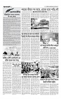 ২য় পাতা