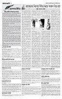 ২য় পাতা