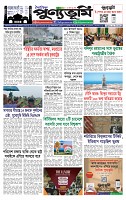 ১ম পাতা