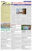 ২য় পাতা