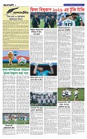 ২য় পাতা