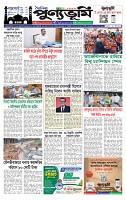 ১ম পাতা