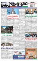 ১ম পাতা