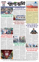৪র্থ পাতা