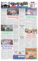 ১ম পাতা