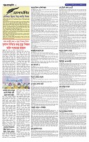 ২য় পাতা