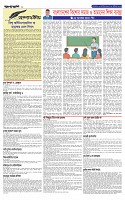 ২য় পাতা