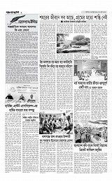 ২য় পাতা