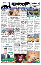 ১ম পাতা