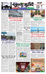 ১ম পাতা