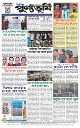 ৪র্থ পাতা