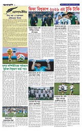 ২য় পাতা