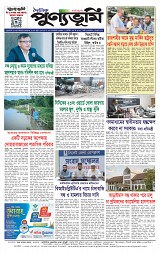 ৪র্থ পাতা