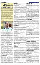 ২য় পাতা