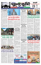 ১ম পাতা