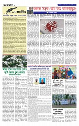 ২য় পাতা