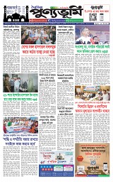 ১ম পাতা