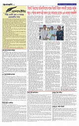 ২য় পাতা