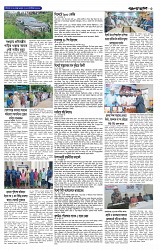 ৩য় পাতা
