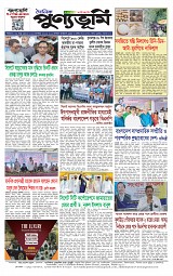 ৪র্থ পাতা