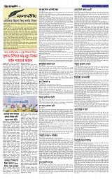 ২য় পাতা