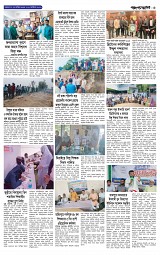 ৩য় পাতা
