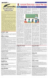 ২য় পাতা
